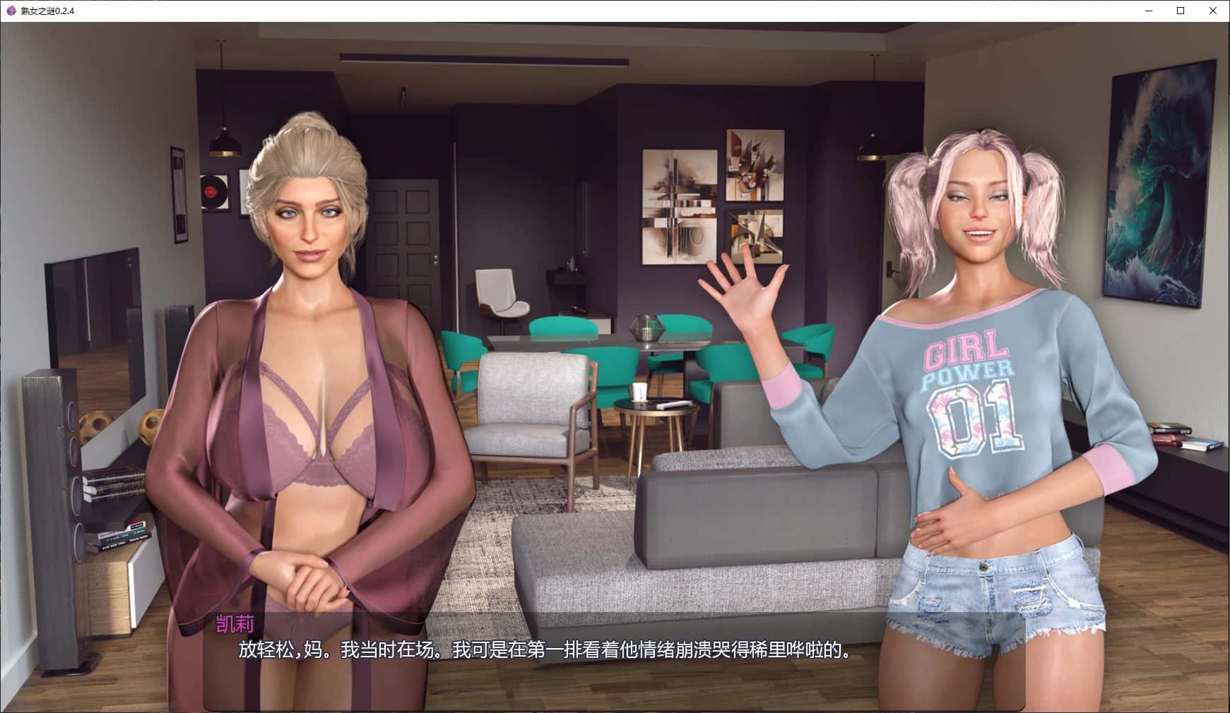 成熟角色之谜 Mystery of MILFs 版